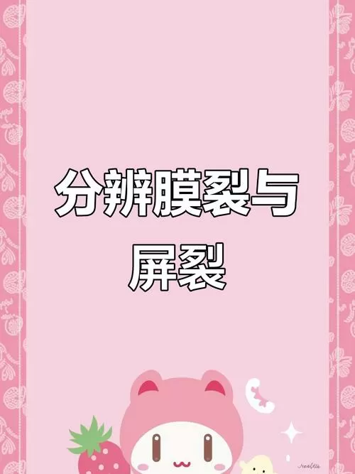 怎么判断膜碎了还是屏幕碎了