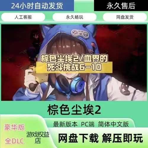 纸片人汉化组所有游戏合集