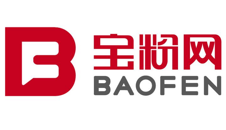 宝粉的生活