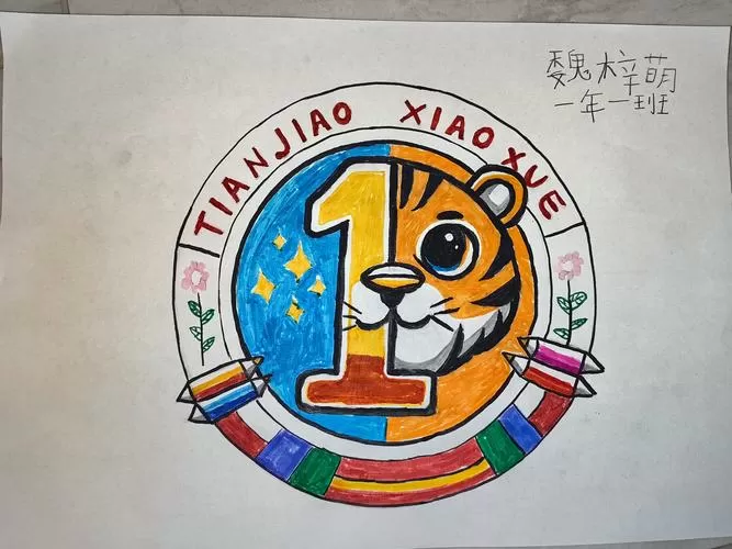 小学一年级1可以表示什么