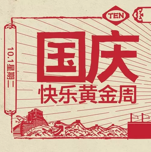 十一表情包