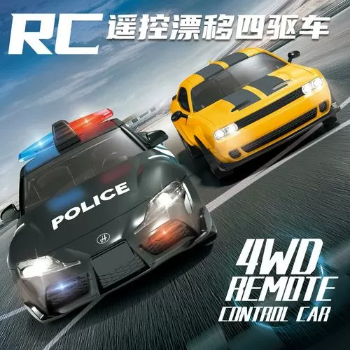 警车漂移赛
