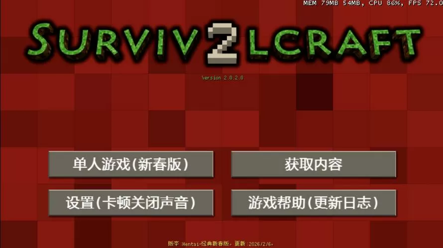 生存战争炼金模组