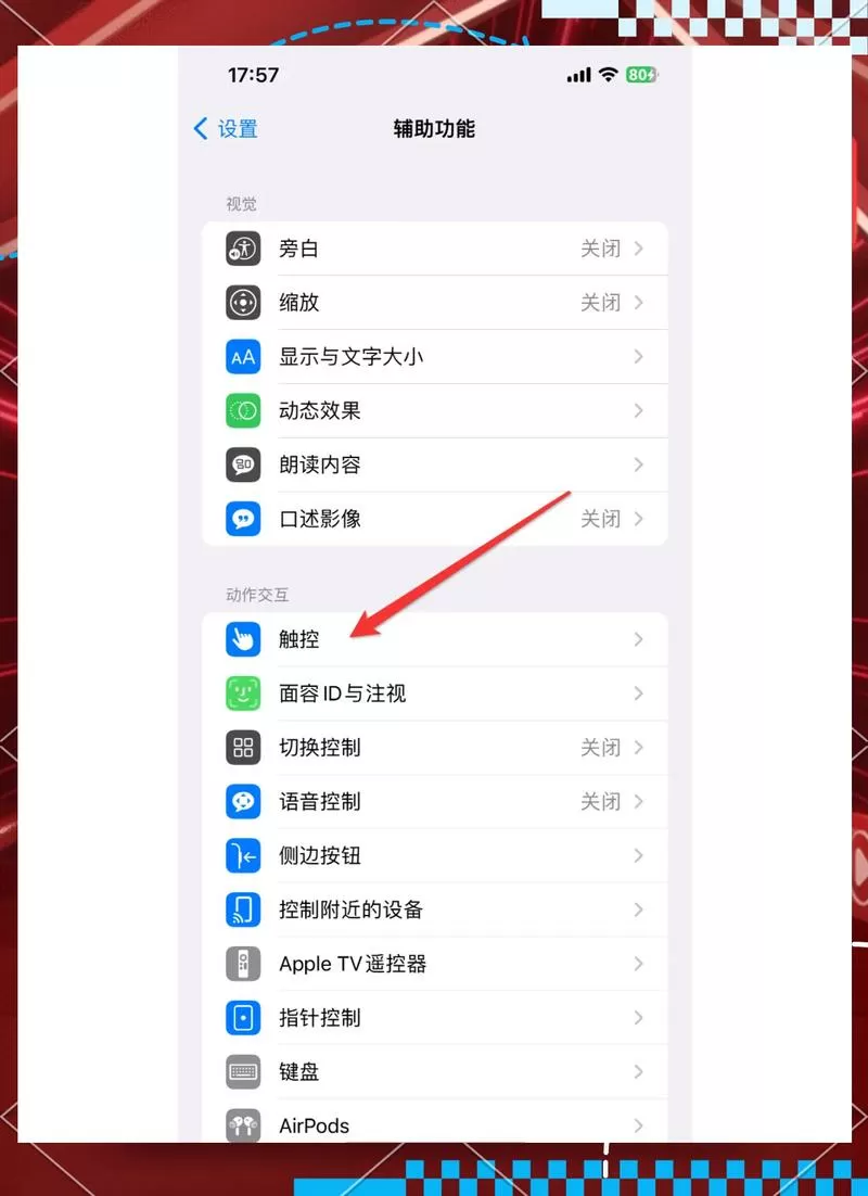 苹果手机定位快捷键在哪里图标