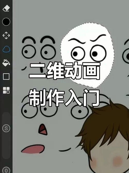 抖音里面2d动画是怎么做的